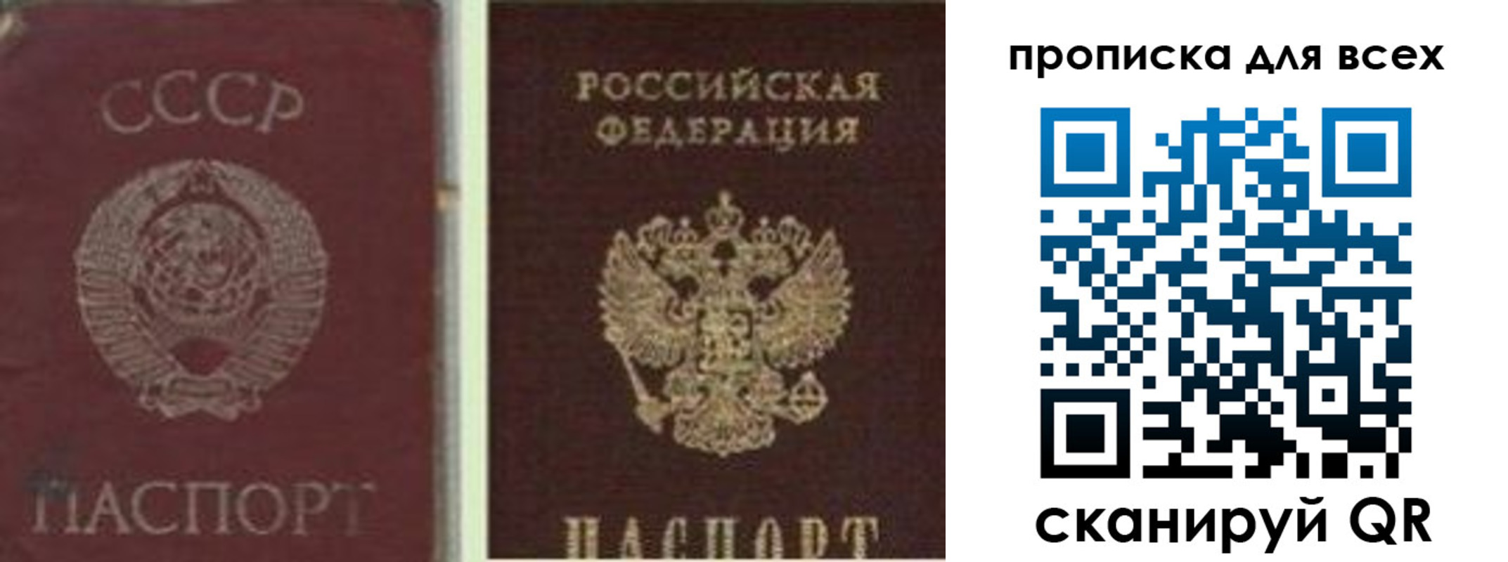 временная прописка в Подпорожье