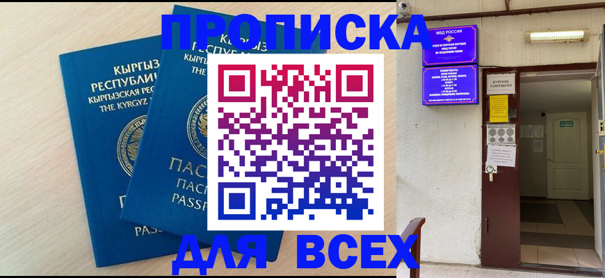 прописка паспорт в Подпорожье